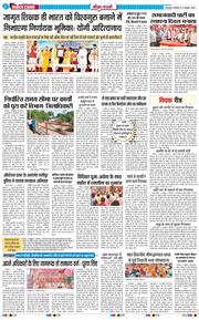 THE NAVODAYA TIMES MAIN UTTARAKHAND AND DEHRADUN 2026-10-05