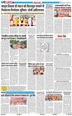 THE NAVODAYA TIMES MAIN UTTARAKHAND AND DEHRADUN 2026-10-05