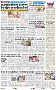 REWARI MAHENDERGARH TIMES 2026-10-05