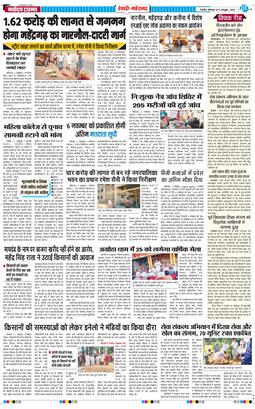 REWARI MAHENDERGARH TIMES 2026-10-05