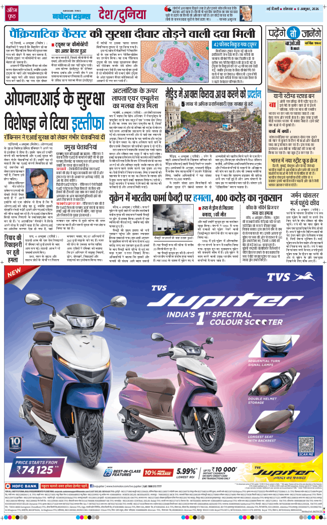 Main Edition 2026-10-05