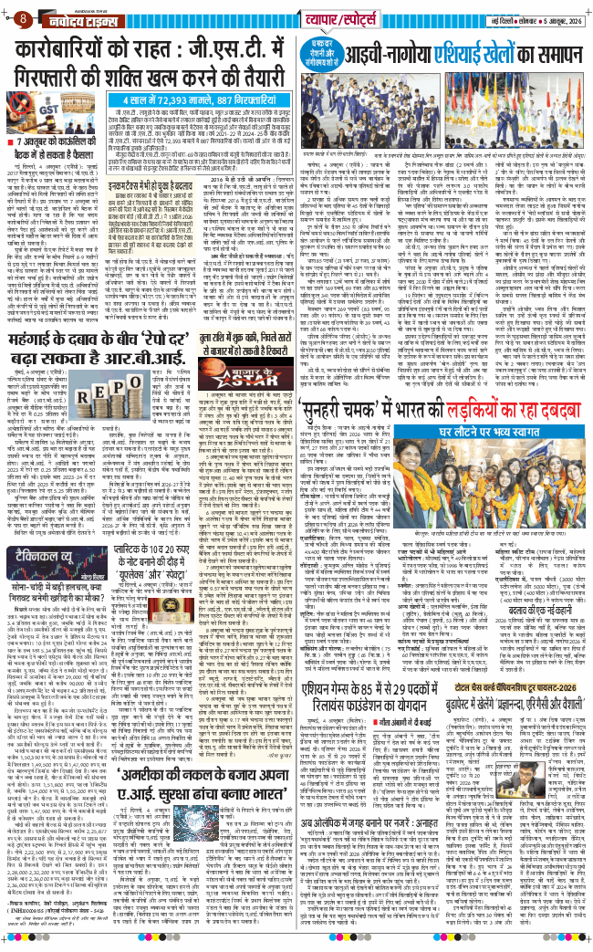 Main Edition 2026-10-05