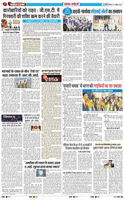 Main Edition 2026-10-05