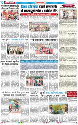 Faridabad 2026-10-05