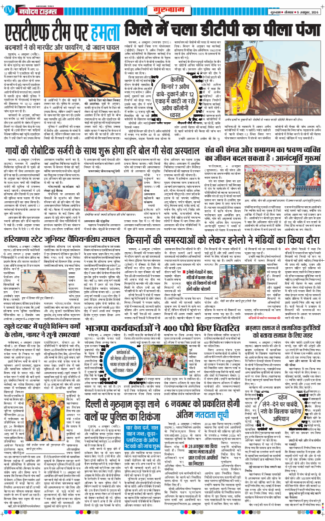 Gurgaon 2026-10-05