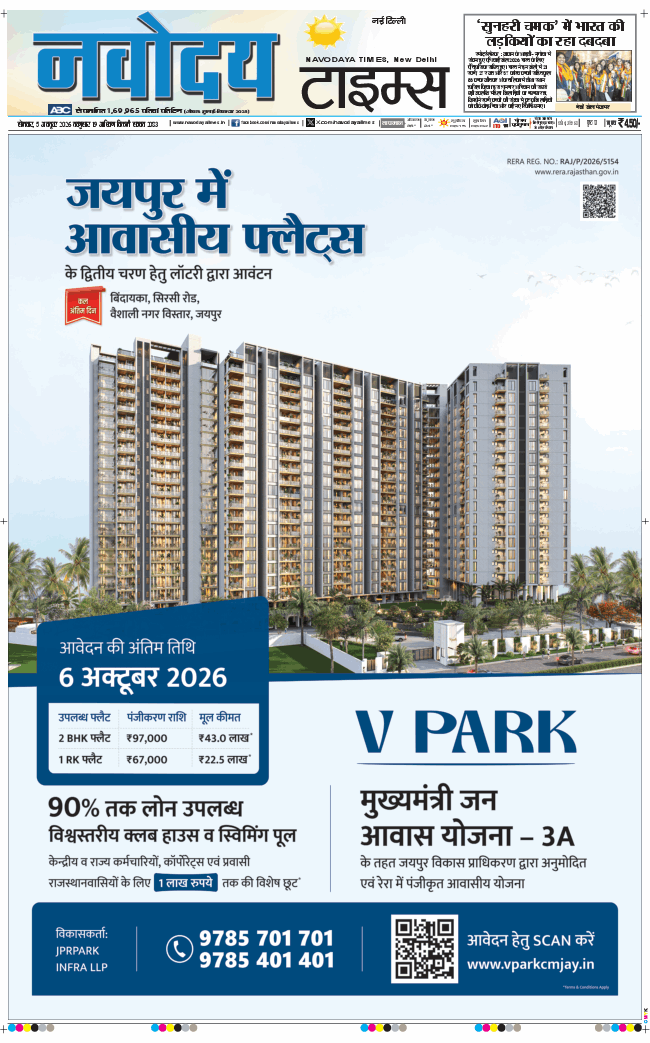 Main Edition 2026-10-05