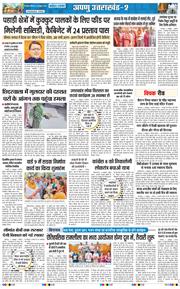 THE NAVODAYA TIMES MAIN UTTARAKHAND AND DEHRADUN 2026-10-05