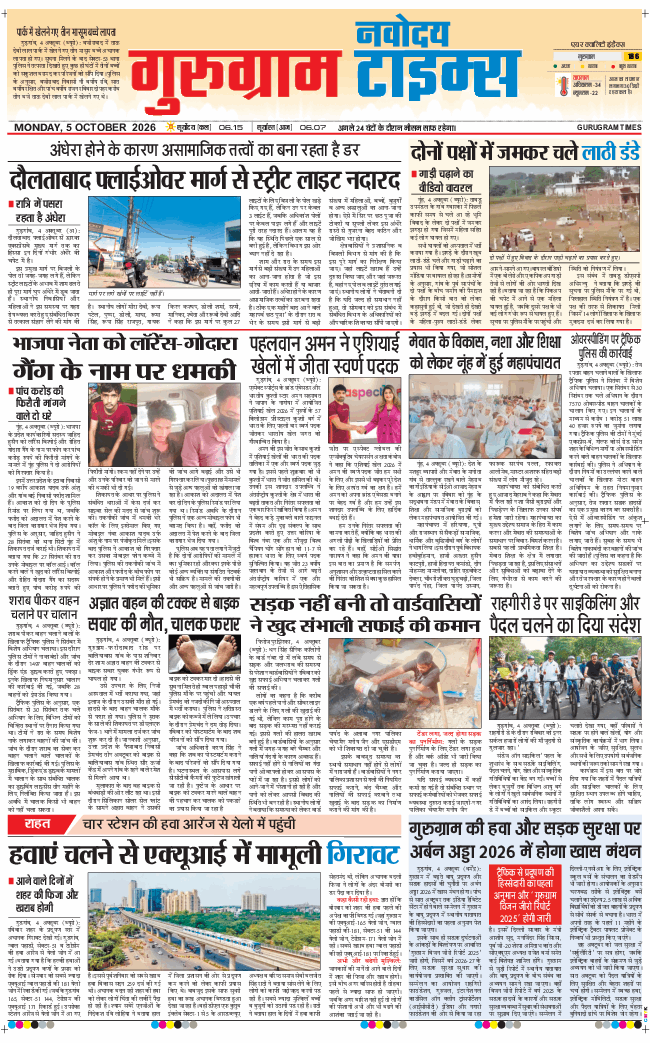 Gurgaon 2026-10-05