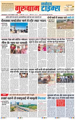 Gurgaon 2026-10-05