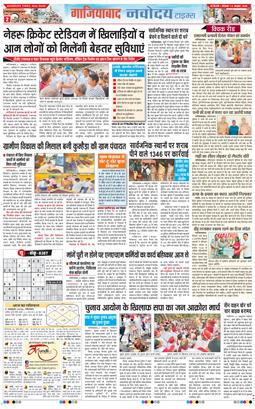 Noida 2026-10-05