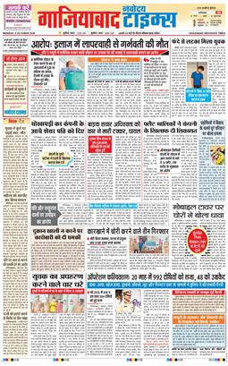 Noida 2026-10-05
