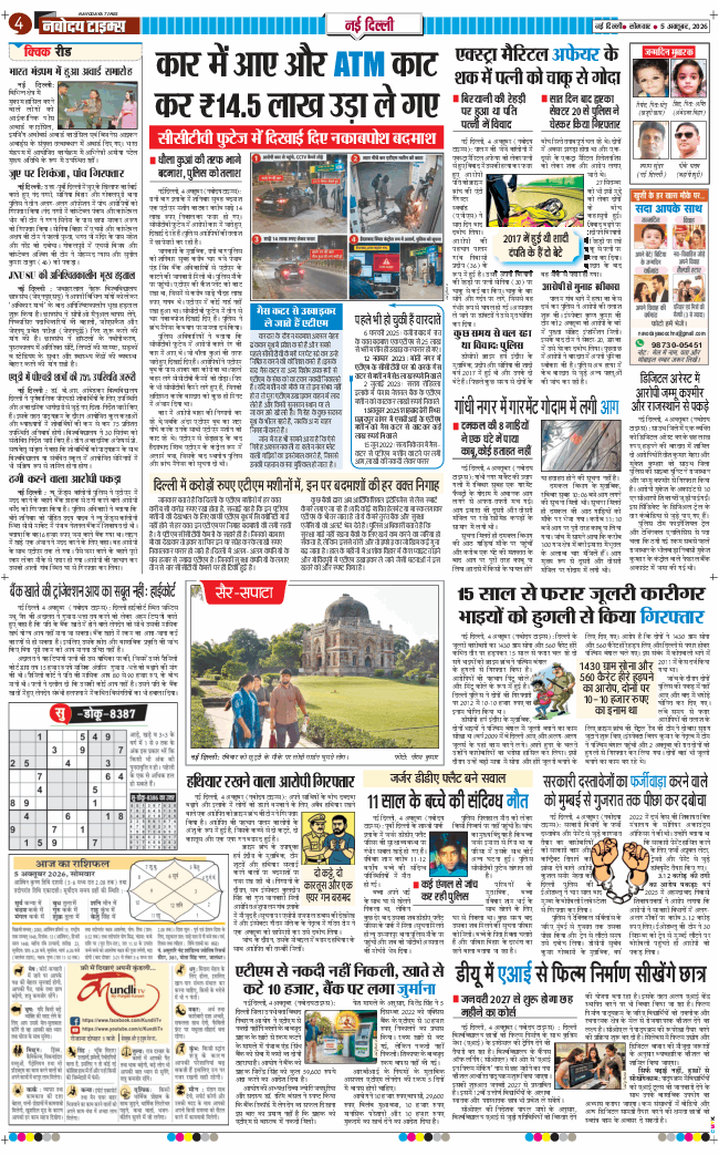 Main Edition 2026-10-05