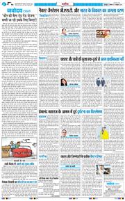 THE NAVODAYA TIMES MAIN UTTARAKHAND AND DEHRADUN 2026-10-05
