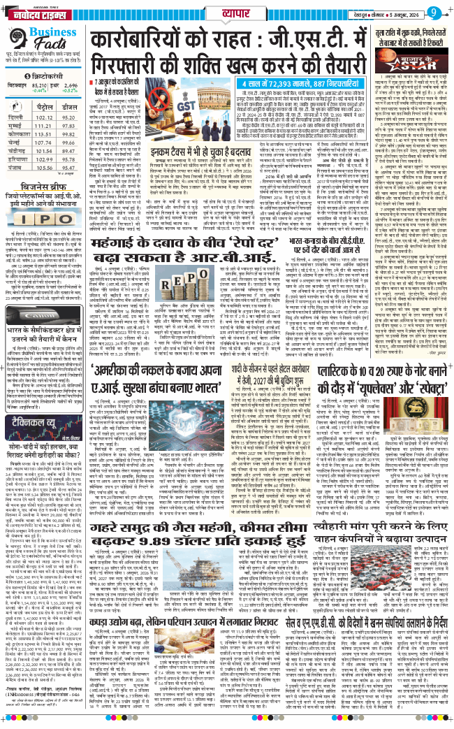 THE NAVODAYA TIMES MAIN UTTARAKHAND AND DEHRADUN 2026-10-05