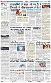 THE NAVODAYA TIMES MAIN UTTARAKHAND AND DEHRADUN 2026-10-05