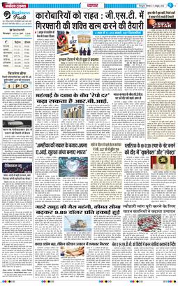 THE NAVODAYA TIMES MAIN UTTARAKHAND AND DEHRADUN 2026-10-05