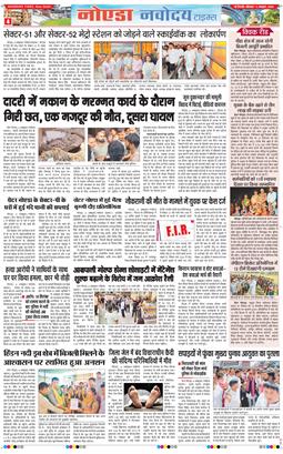 Noida 2026-10-05