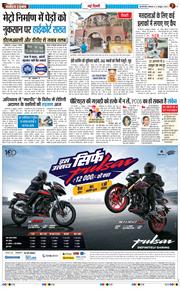 Main Edition 2026-10-05