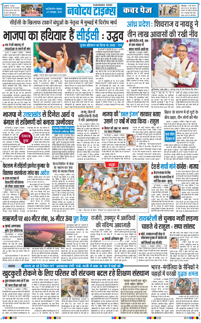 Main Edition 2026-10-05