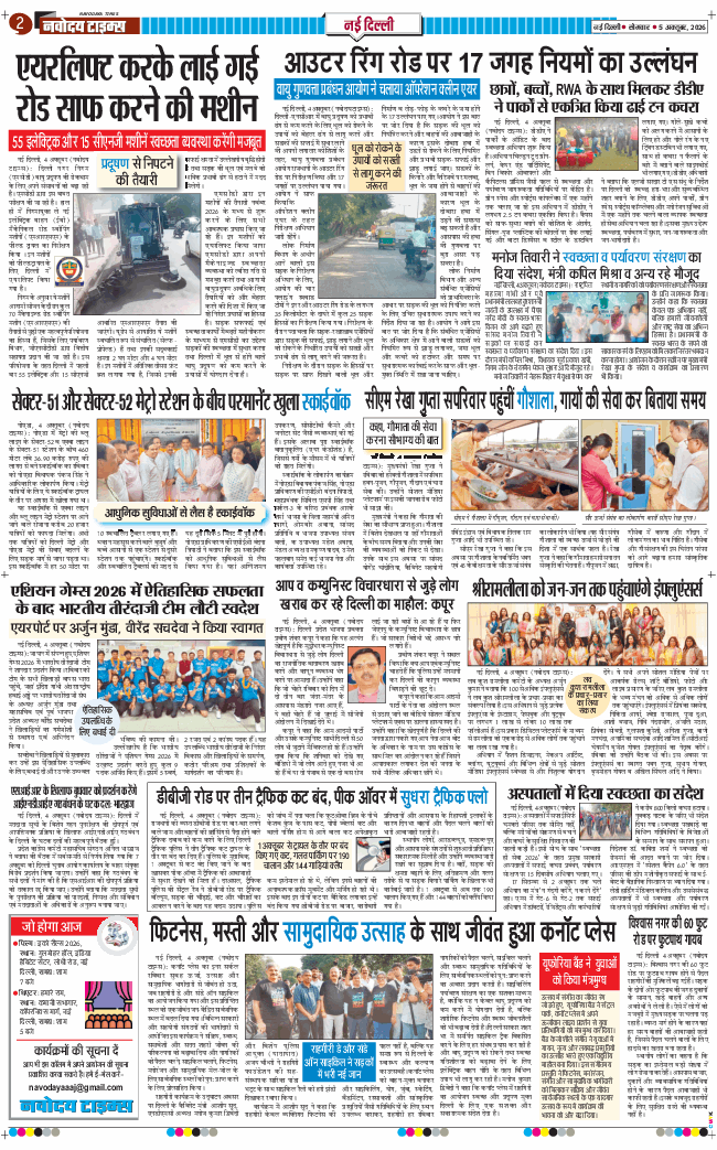 Main Edition 2026-10-05