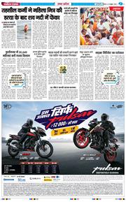 THE NAVODAYA TIMES MAIN UP 2026-10-05