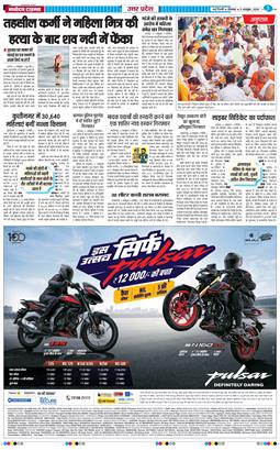 THE NAVODAYA TIMES MAIN UP 2026-10-05