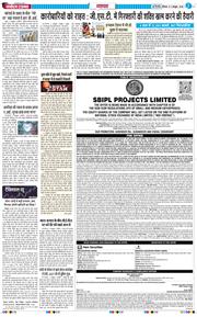 THE NAVODAYA TIMES MAIN UP 2026-10-05