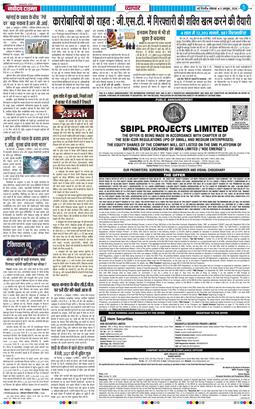THE NAVODAYA TIMES MAIN UP 2026-10-05