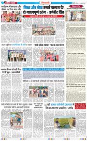 BHIWANI TIMES 2026-10-05