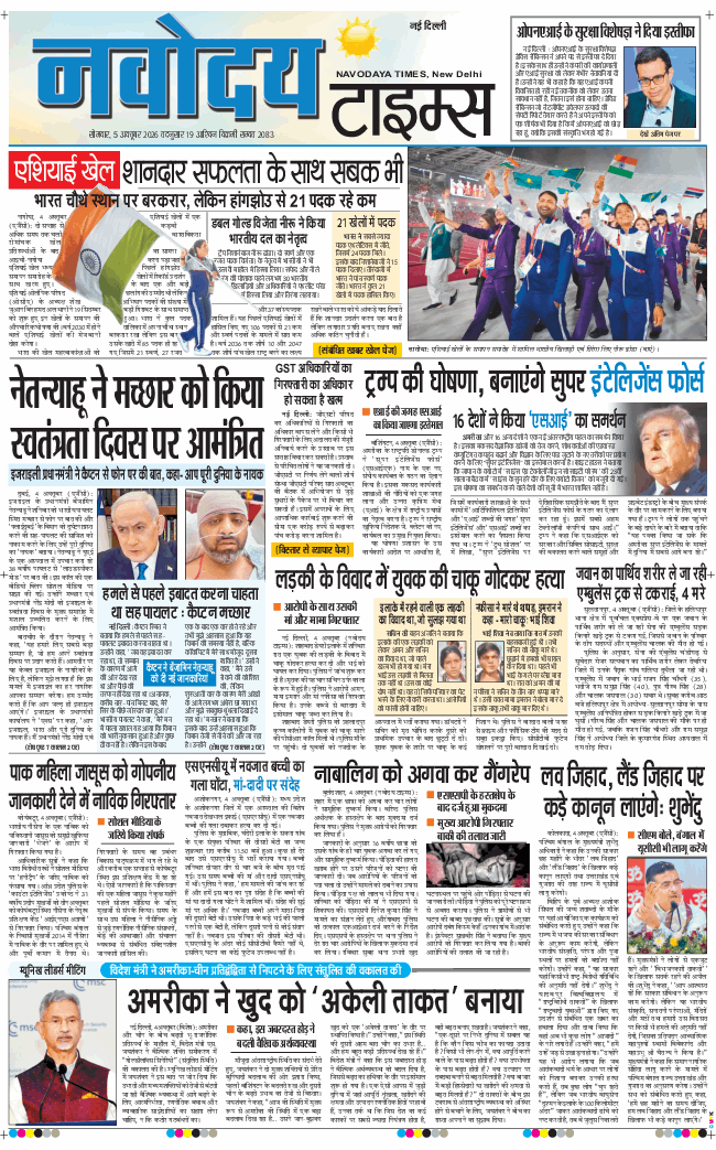 Main Edition 2026-10-05