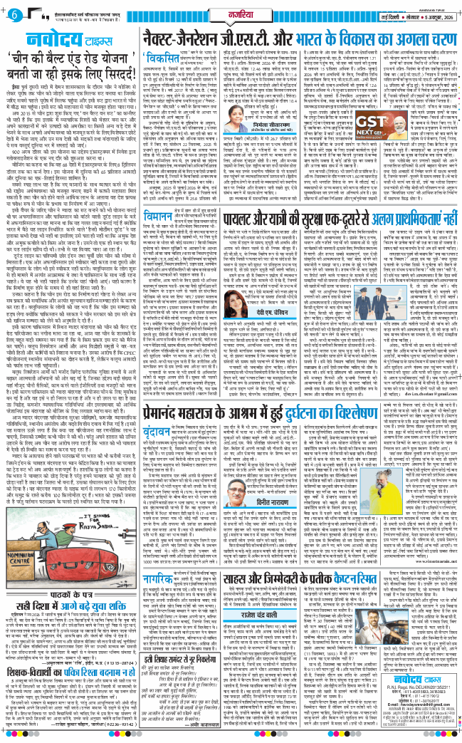 Main Edition 2026-10-05