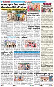REWARI MAHENDERGARH TIMES 2026-10-05