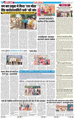 REWARI MAHENDERGARH TIMES 2026-10-05