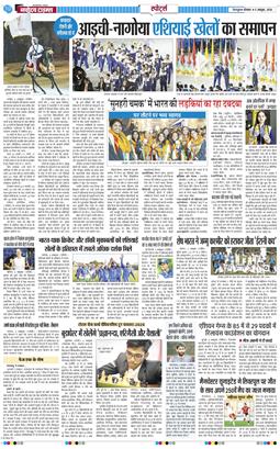 THE NAVODAYA TIMES MAIN UTTARAKHAND AND DEHRADUN 2026-10-05