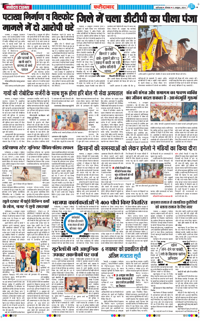 Faridabad 2026-10-05