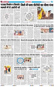 Faridabad 2026-10-05