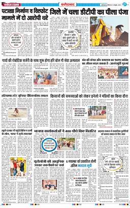 Faridabad 2026-10-05