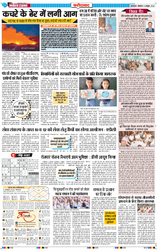 Faridabad 2026-10-05