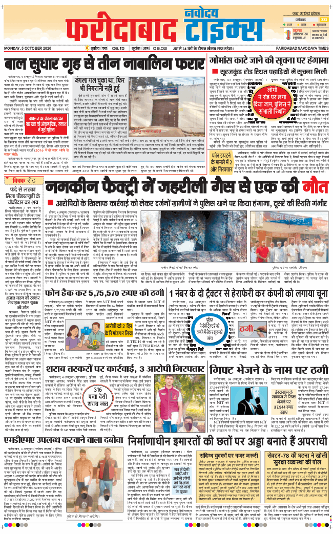 Faridabad 2026-10-05