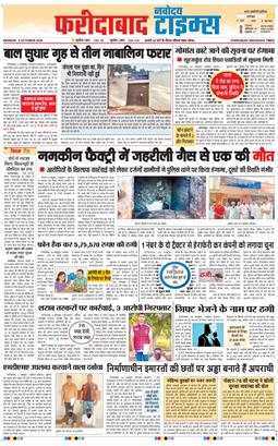Faridabad 2026-10-05
