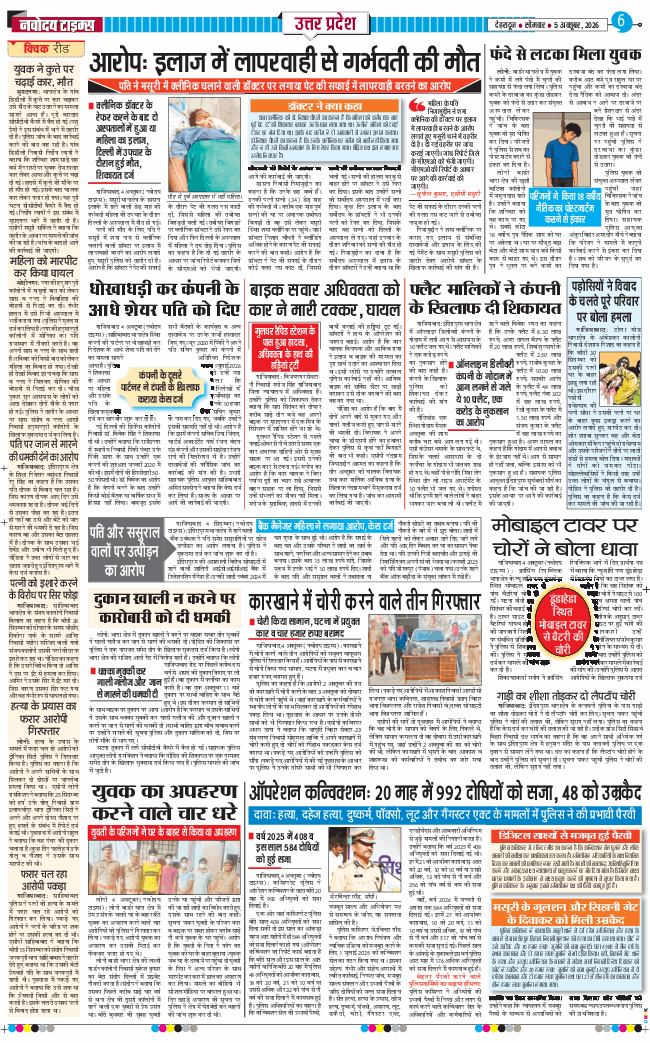 THE NAVODAYA TIMES MAIN UTTARAKHAND AND DEHRADUN 2026-10-05