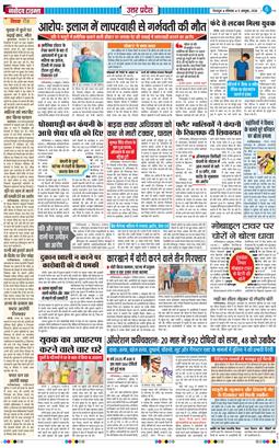 THE NAVODAYA TIMES MAIN UTTARAKHAND AND DEHRADUN 2026-10-05