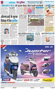 THE NAVODAYA TIMES MAIN UP 2026-10-05