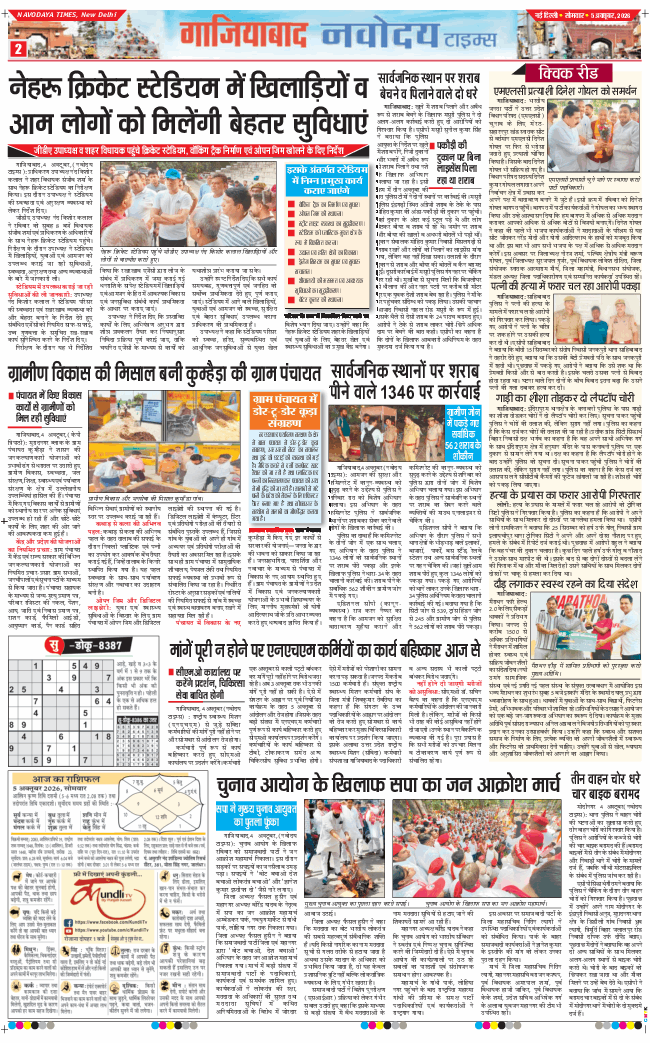 Ghaziabad 2026-10-05