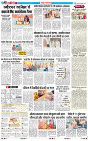 REWARI MAHENDERGARH TIMES 2026-10-05