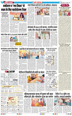 REWARI MAHENDERGARH TIMES 2026-10-05