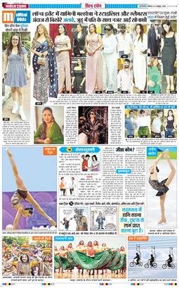 THE NAVODAYA TIMES MAIN UP 2026-10-05
