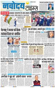 THE NAVODAYA TIMES MAIN UP 2026-10-05