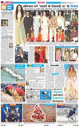 THE NAVODAYA TIMES MAIN UTTARAKHAND AND DEHRADUN 2026-10-06
