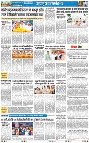 THE NAVODAYA TIMES MAIN UTTARAKHAND AND DEHRADUN 2026-10-06